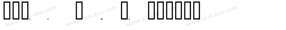 Chess Cases字体转换